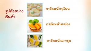 ภาพนิ่ง14